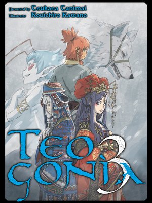 cover image of Teogonia, Volume 3
